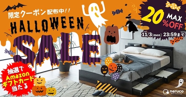 2025年nerucoハロウィンセール