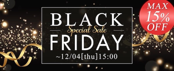 シライストアブラックフライデー2025