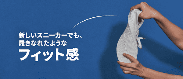 CARIUMA（カリウマ）スニーカーは履き心地が良くフィット感があり馴染みやすい