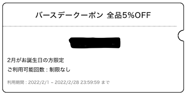 Francfranc フランフラン のクーポン情報 22年9月最新 ヤバインテリア