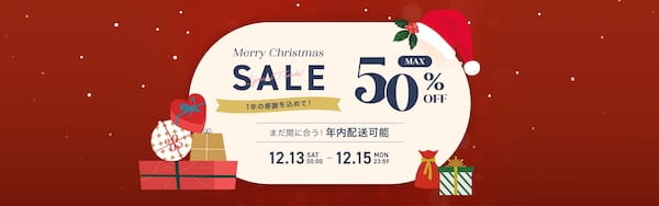 家具350のセール特別クーポン