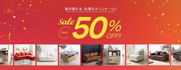 家具350タイムセール
