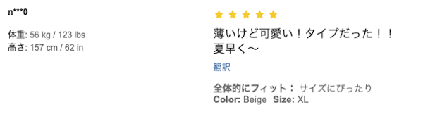 気をつけることは Shein シーイン 悪い口コミ 評判8選 いつ届くのか買ってレビューしてみた ヤバインテリア