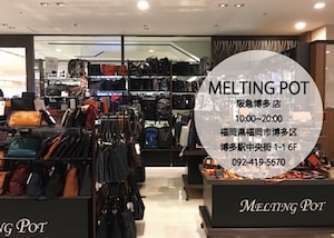 MELTING POT 阪急博多店
