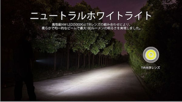 OLIGHT(オーライト)はルーメンが高く照射距離が長い