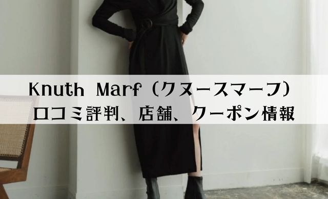 大阪売れ済 Knuth ワンピース　ドレス クヌースマーフ Marf ロングワンピース