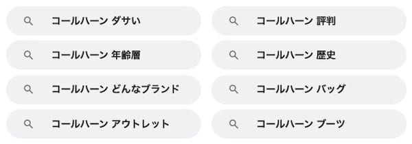 年齢層は コールハーンはダサい 評判 口コミを徹底解説 ヤバインテリア