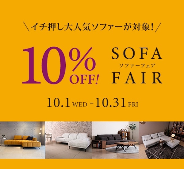 2025年10月クラスティーナセール