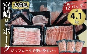 マイナビふるさと納税肉の人気返礼品3
