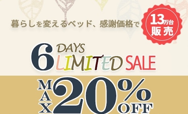 2025年9月cacomセール