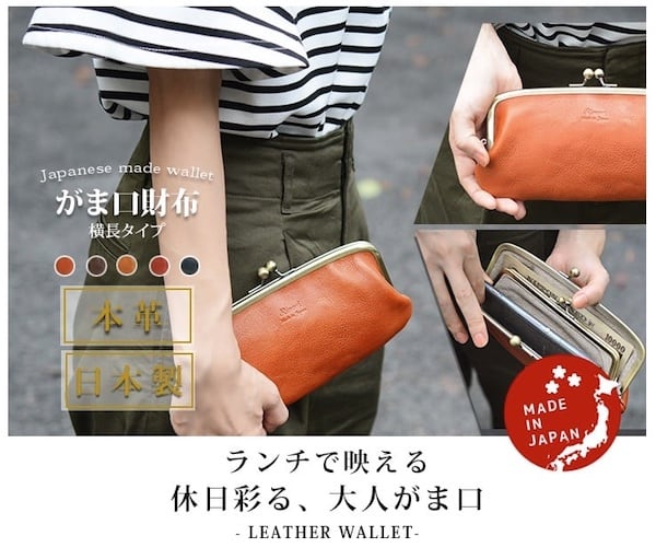 Rinori（リノリ）のおすすめ財布1
