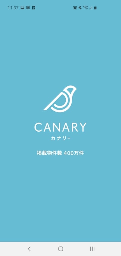 カナリー（Canary）の使い方1