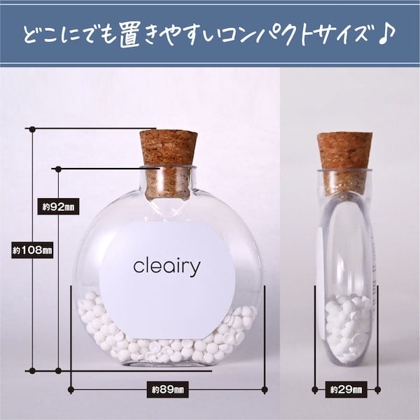 cleairy（クレアリー）消臭剤のサイズ