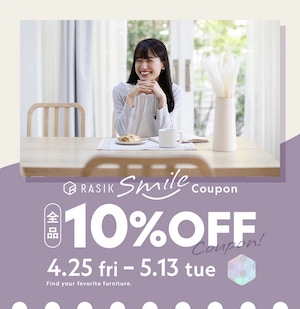 2025年4月25日RASIK10％OFFクーポン詳細