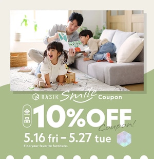 2025年5月16日RASIK10％OFFクーポン詳細