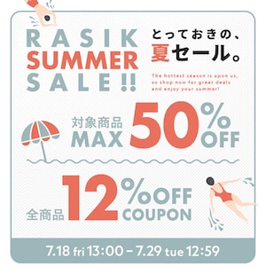 2025年7月18日RASIK10％OFFクーポン詳細