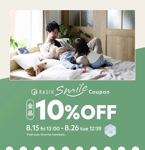 2025年8月15日RASIK10％OFFクーポン詳細