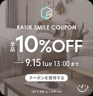 RASIKクーポン