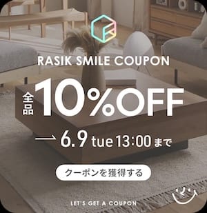 RASIKクーポン