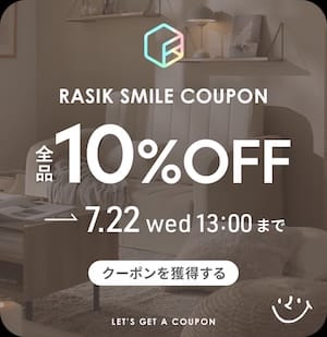 RASIKクーポン
