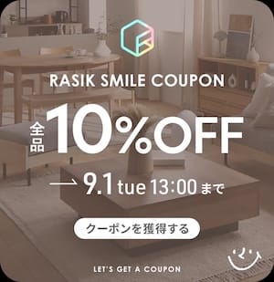 RASIKクーポン