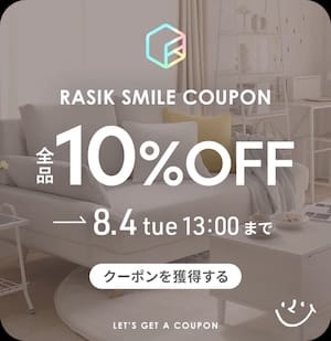 rasikクーポン
