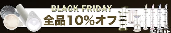 2023年11月ONEKOSAMA OINUSAMAブラックフライデーセール