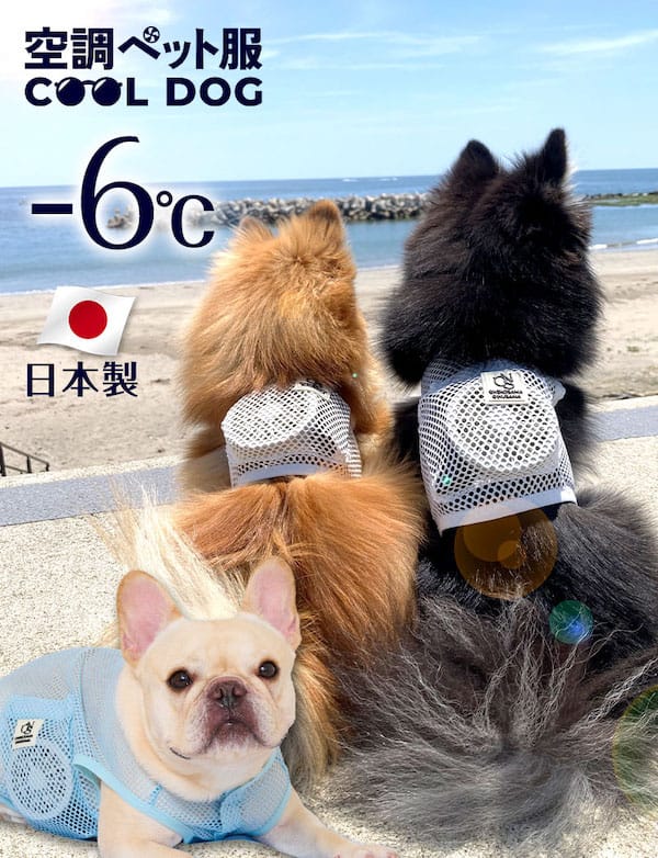 ONEKOSAMA OINUSAMA(おねこさま・おいぬさま)空調ペット服 COOL DOG ファン付き ペットウェア ドッグファン