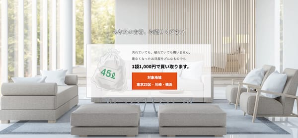 七福1袋1,000円買取の基本情報