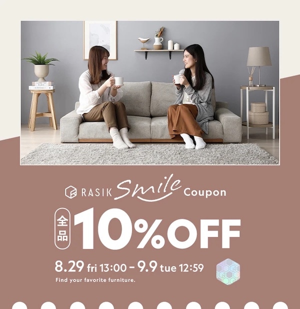 2025年8月29日RASIK10％OFFクーポン