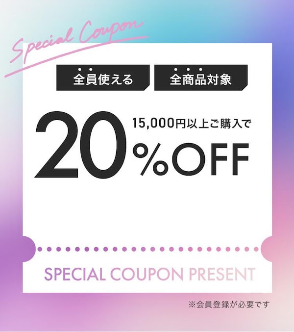 家具350の20%OFFクーポン