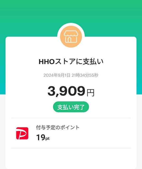 7sGoodをPayPayで支払う