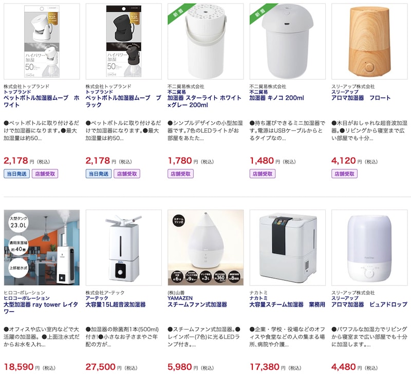 DCMオンラインの商品検索方法2