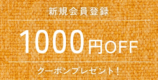 ENENの1000円OFFクーポン