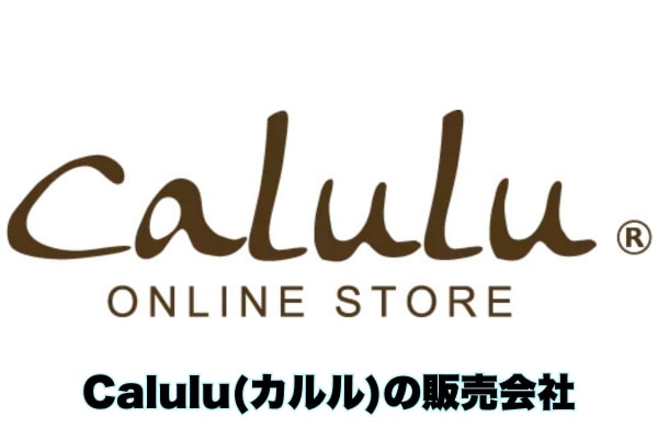 Calulu(カルル)の販売会社情報