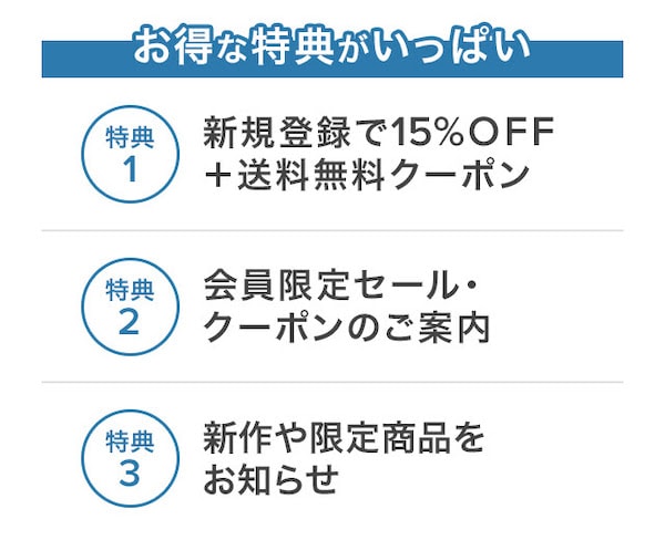 クロックスメルマガ登録で15％OFF＆送料無料クーポン