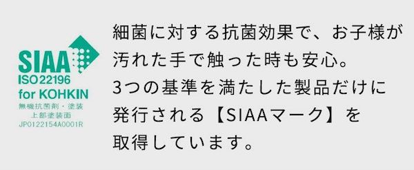 エレメンツのウッドカーペットは抗菌仕様