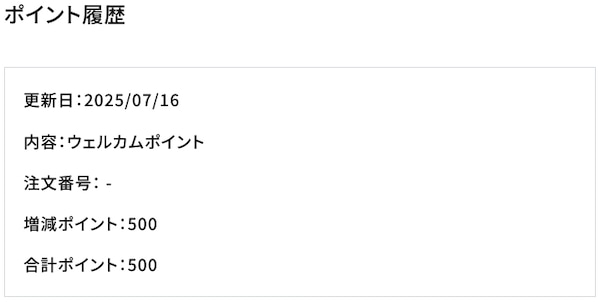コスモサブスクレンタルのウェルカムポイント
