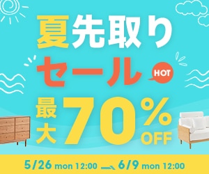 2025年5月CAGUUU夏先取りセール