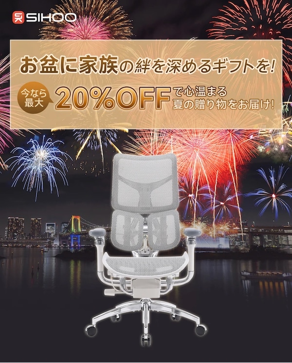 2025年8月SIHOOお盆セール