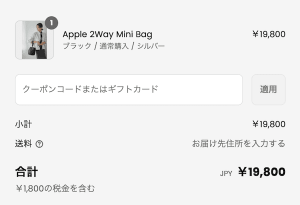 LOVST TOKYOのクーポンの使い方1