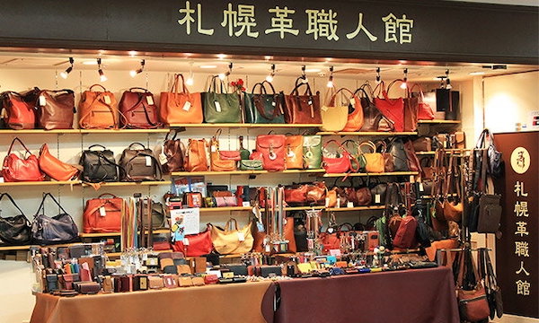 札幌革職人館の店舗