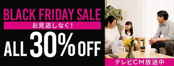 2025年TUISSブラックフライデー