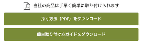 TUISS DECOR簡単取り付け方ガイドをダウンロード