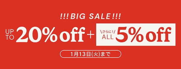 TUISS DECORセール