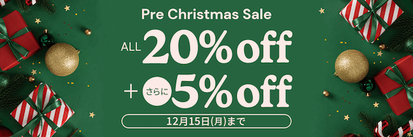 TUISS DECOR プレクリスマスセール