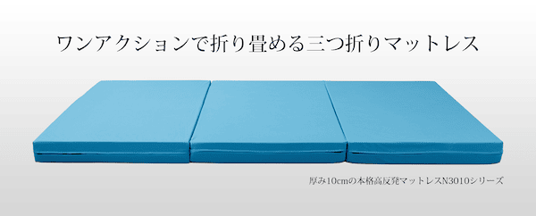 ヨーネルコのマットレスは「怪しい」のか？