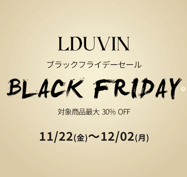 LDUVINのセール情報・開催実績