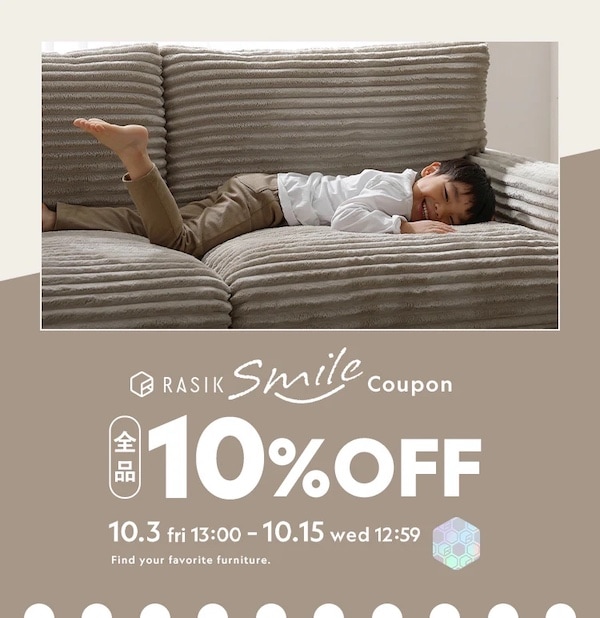 2025年10月3日RASIK10％OFFクーポン