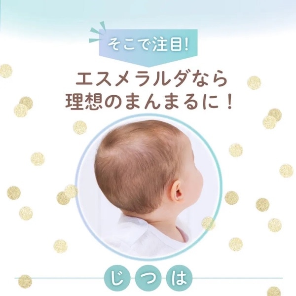 エスメラルダの正直な口コミは？「効果」と「微妙な点」を徹底検証